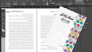 آموزش ایندیزاین pdf
